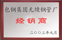 大理包钢经销商